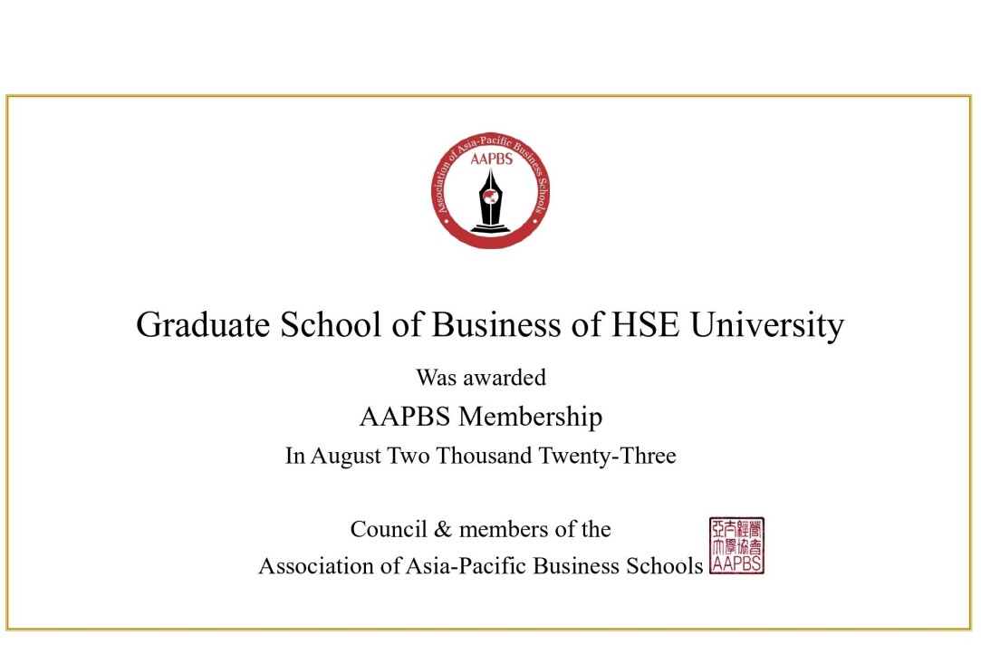 ВШБ ВШЭ вступила в Ассоциацию бизнес-школ Азиатско-Тихоокеанского региона